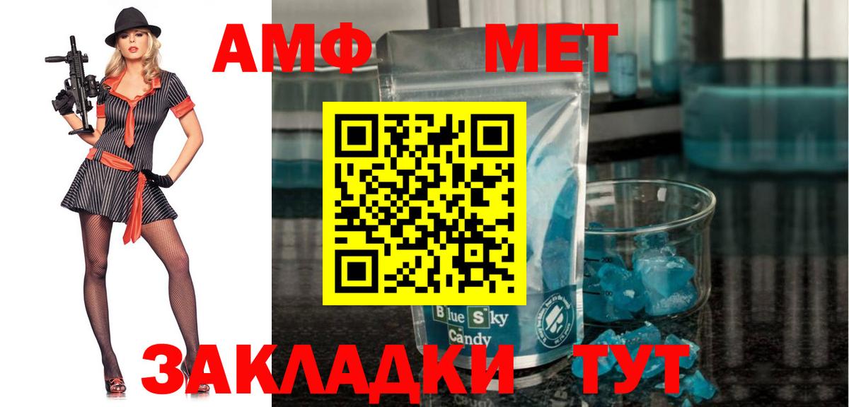 Amphetamine 98% Нефтекамск