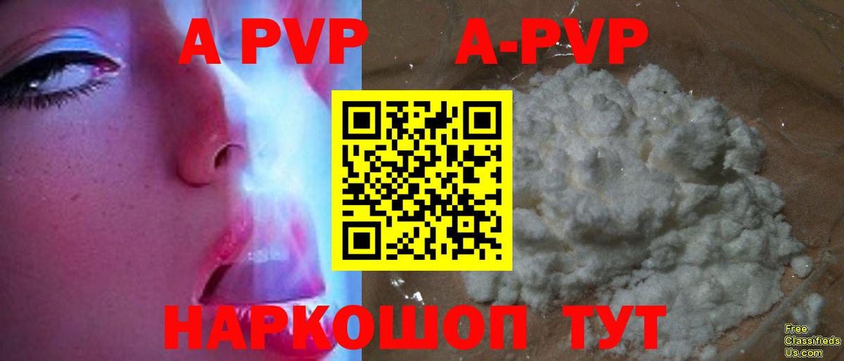 Alpha PVP кристаллы Нефтекамск