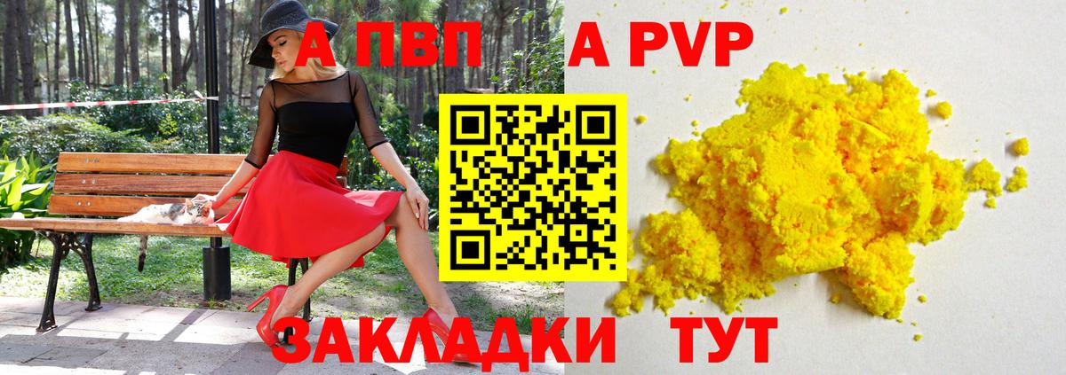 Нефтекамск  Alpha-PVP СК  Вход с VPN  А ПВП мука  A PVP СК КРИС 