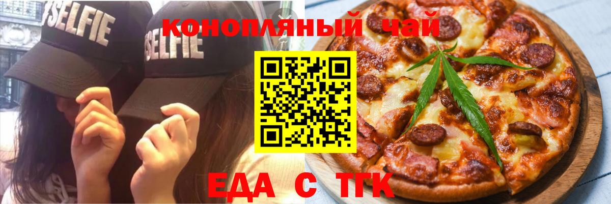 Нефтекамск  Печенье с ТГК конопля  Вход с VPN 