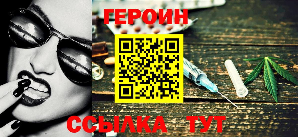 ГЕРОИН  Вход с VPN  Нефтекамск  ГЕРОИН Heroin 