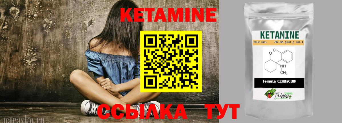 Нефтекамск  КЕТАМИН ketamine  Вход с VPN  Кетамин VHQ 