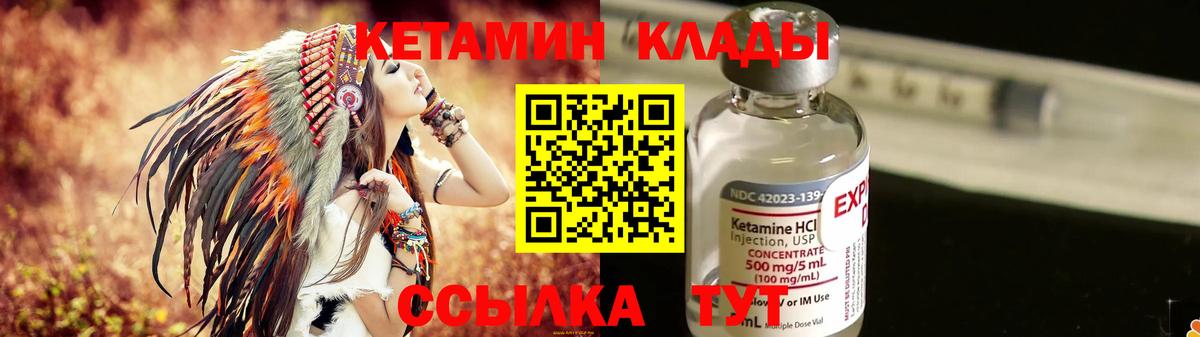 КЕТАМИН VHQ Нефтекамск