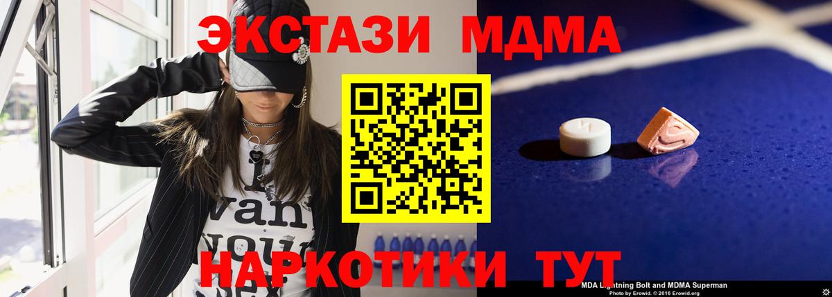 MDMA кристаллы  Вход с VPN  МДМА  Нефтекамск  МДМА молли 
