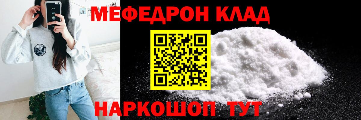Мефедрон мука Нефтекамск