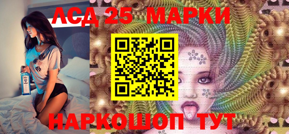 Марки 25I-NBOMe 1,5мг Нефтекамск