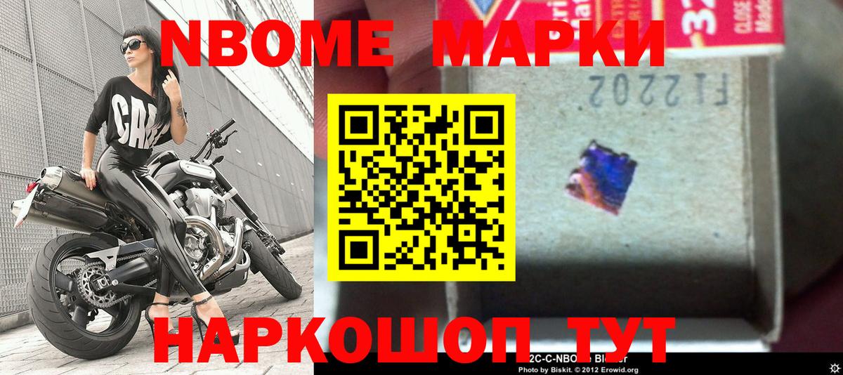 Нефтекамск  Марки NBOMe 1500мкг  Вход с VPN  Марки NBOMe 1500мкг 