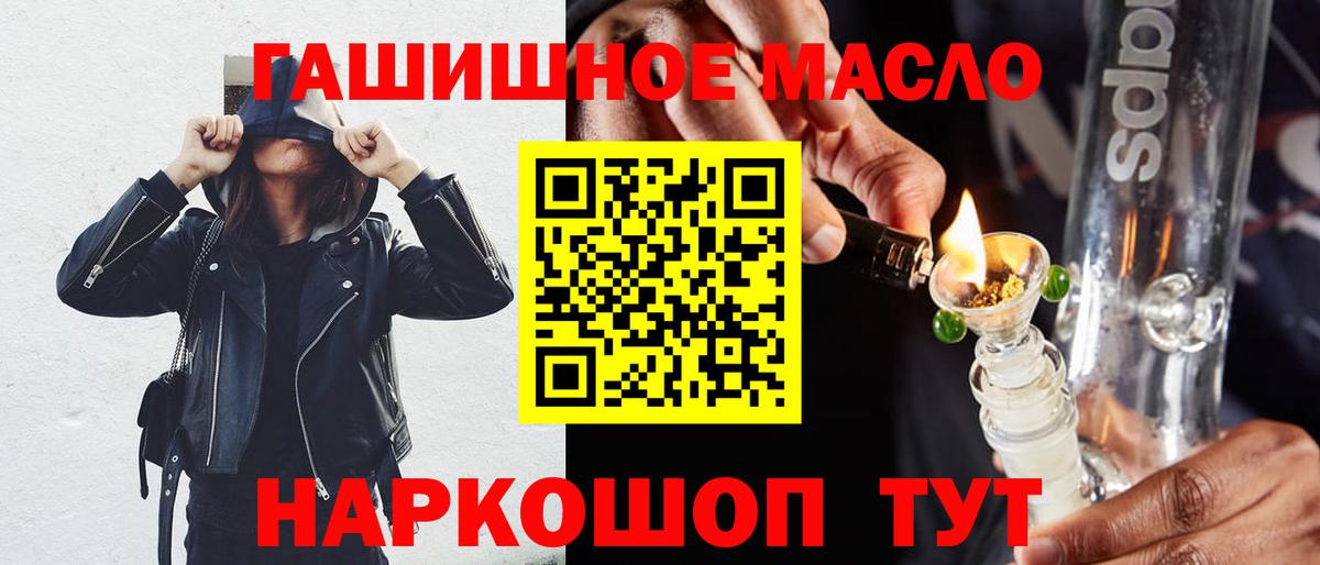 Нефтекамск  ТГК Wax  ТГК THC oil  Вход с VPN 